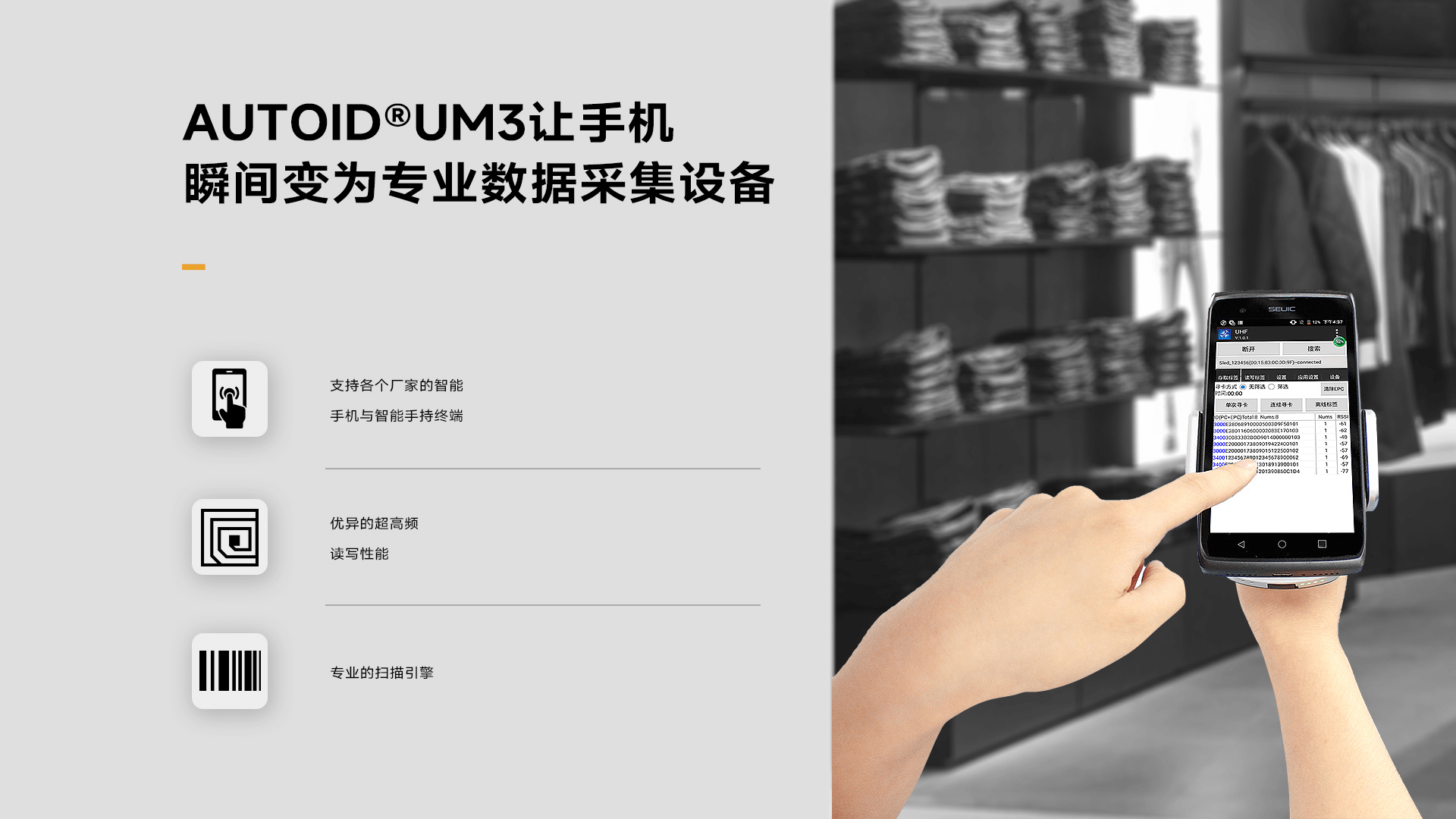 Seuic东集官网