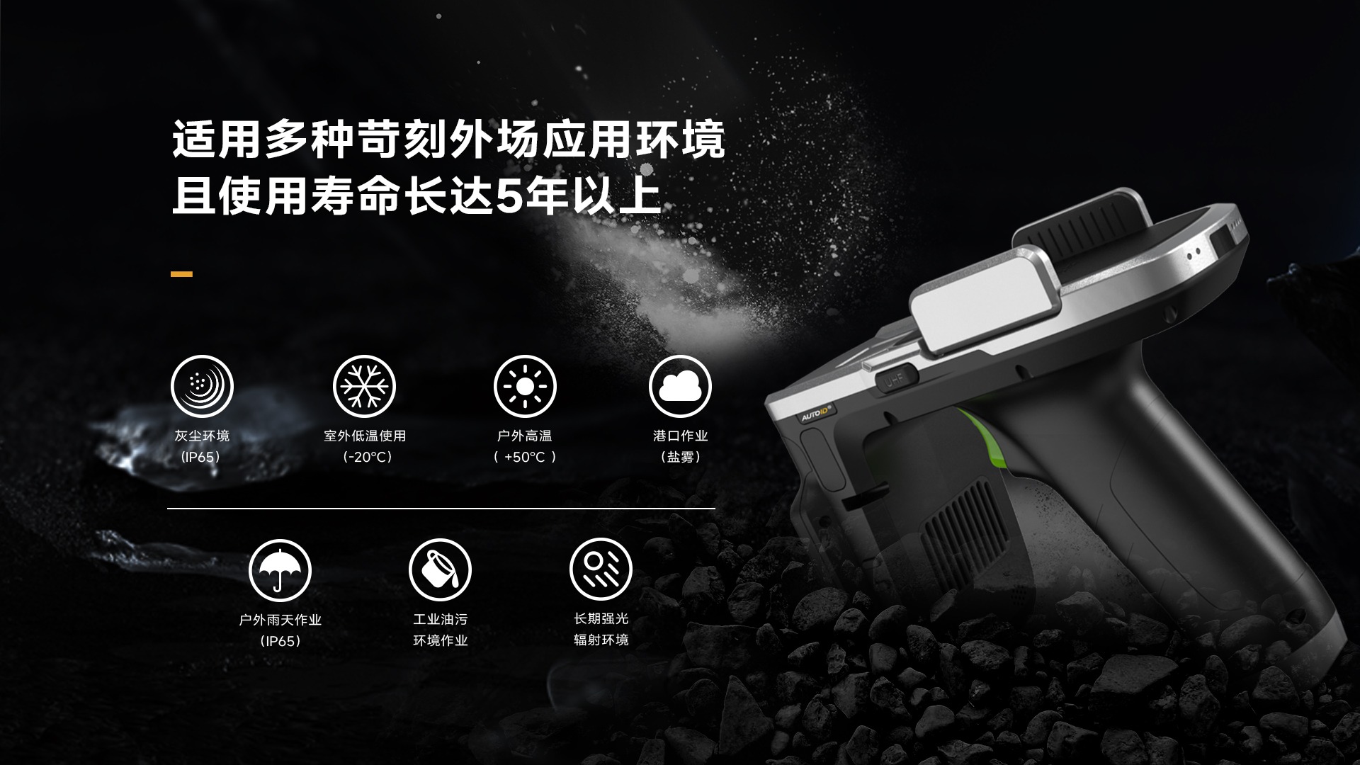 Seuic东集官网