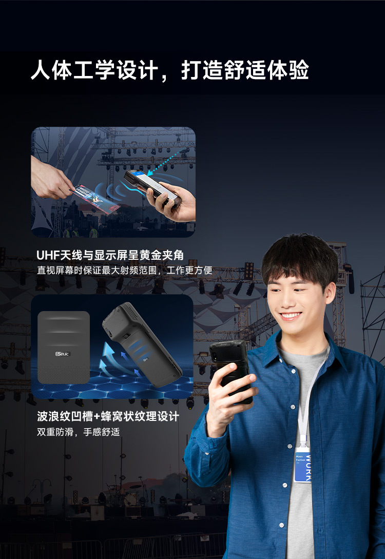 Seuic东集官网