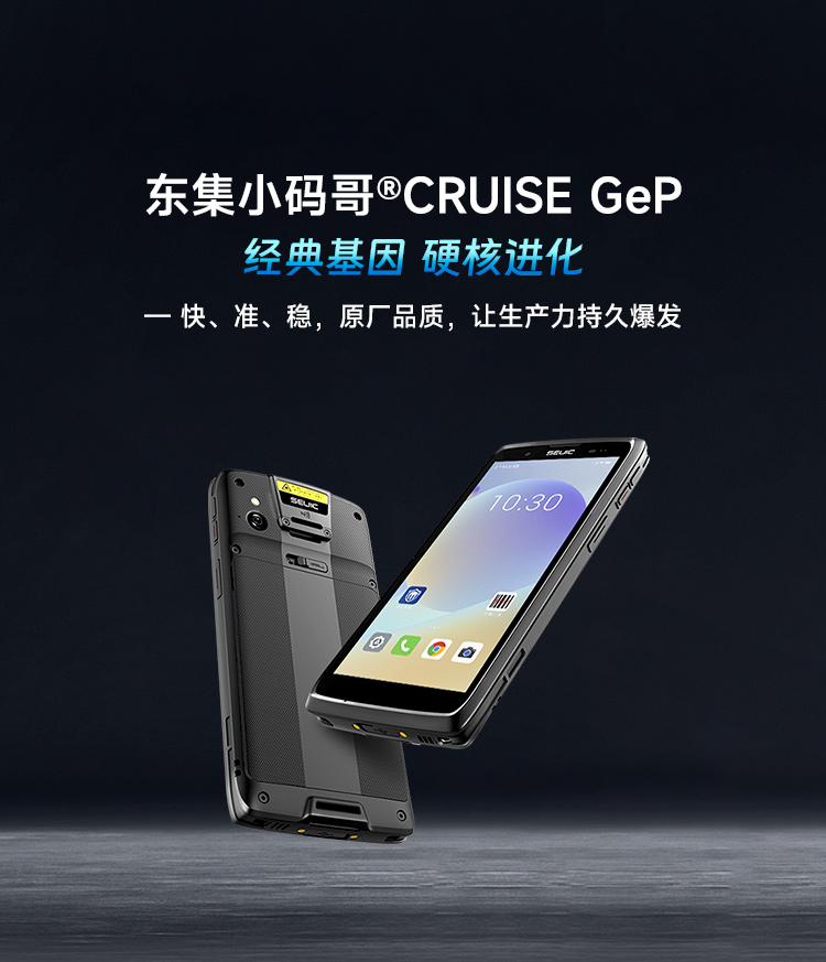 Seuic东集官网