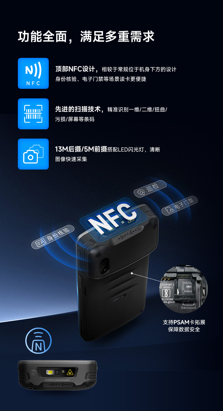 Seuic东集官网