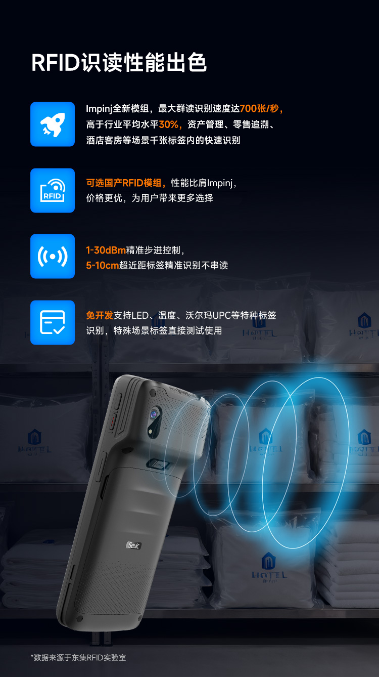 Seuic东集官网