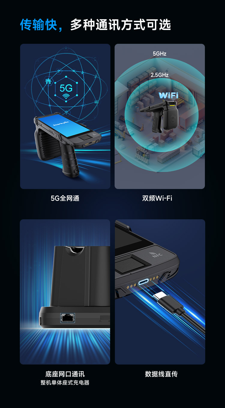 Seuic东集官网