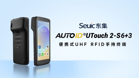 制造业仓储升级指南：AUTOID UTouch 2-S RFID手持终端实现叉车作业与数据录入同步进行
