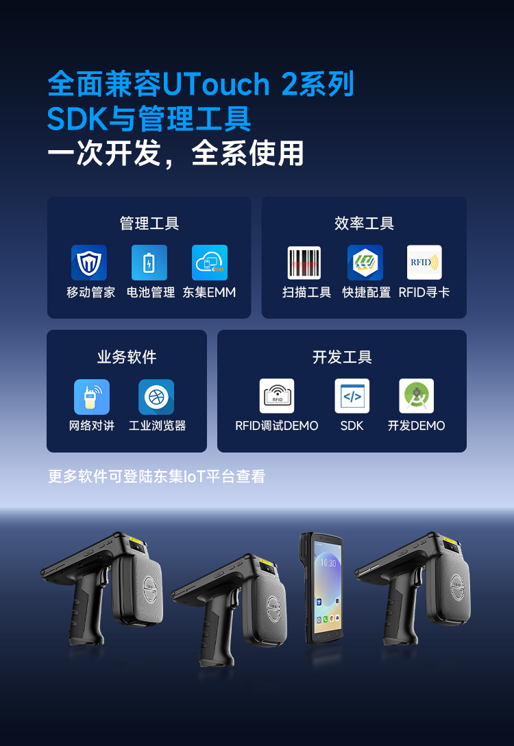 Seuic东集官网