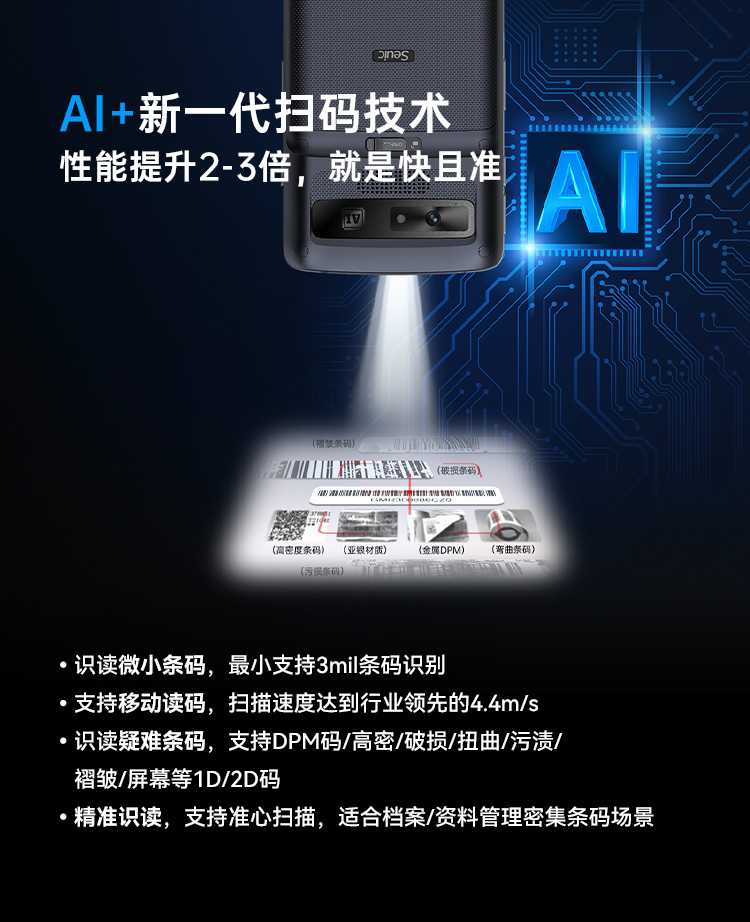 Seuic东集官网