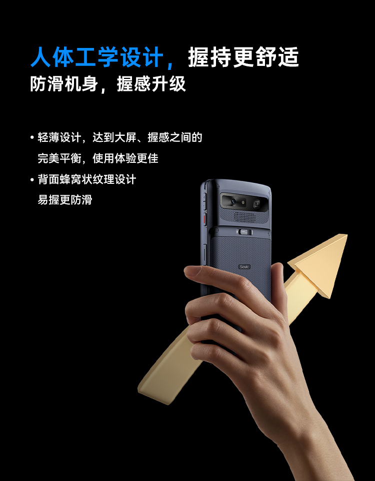 Seuic东集官网