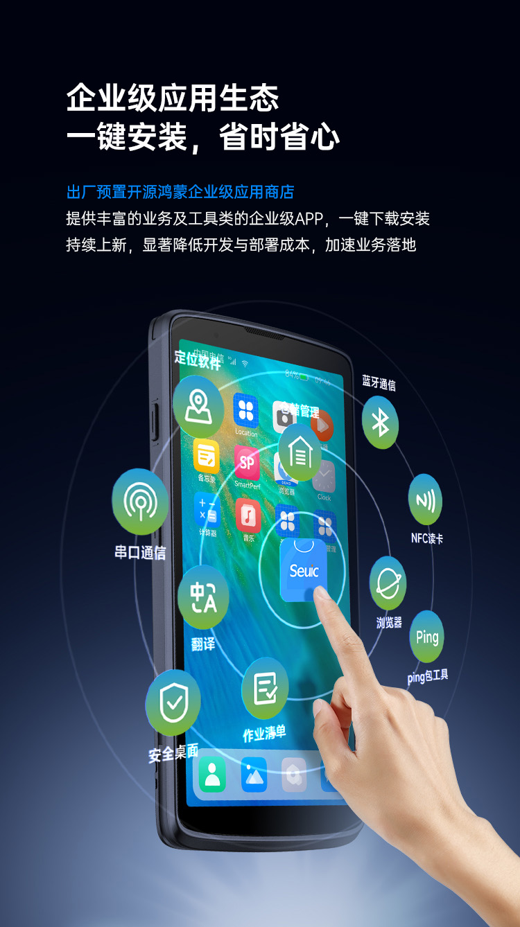 Seuic东集官网
