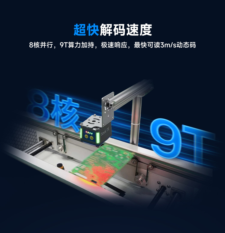 Seuic东集官网