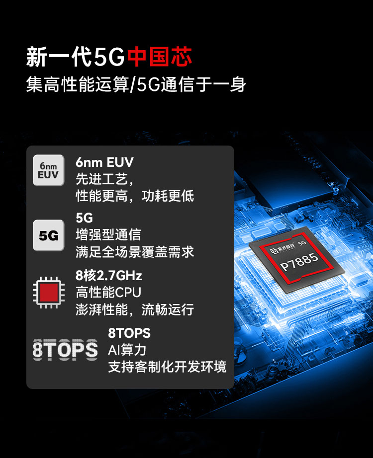Seuic东集官网