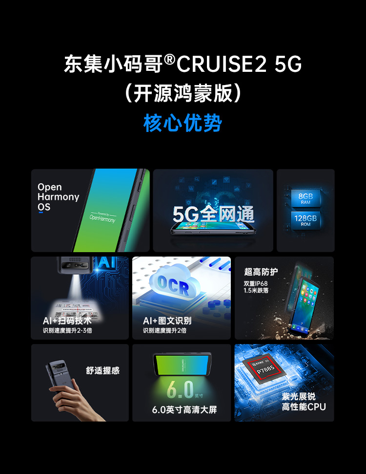 Seuic东集官网