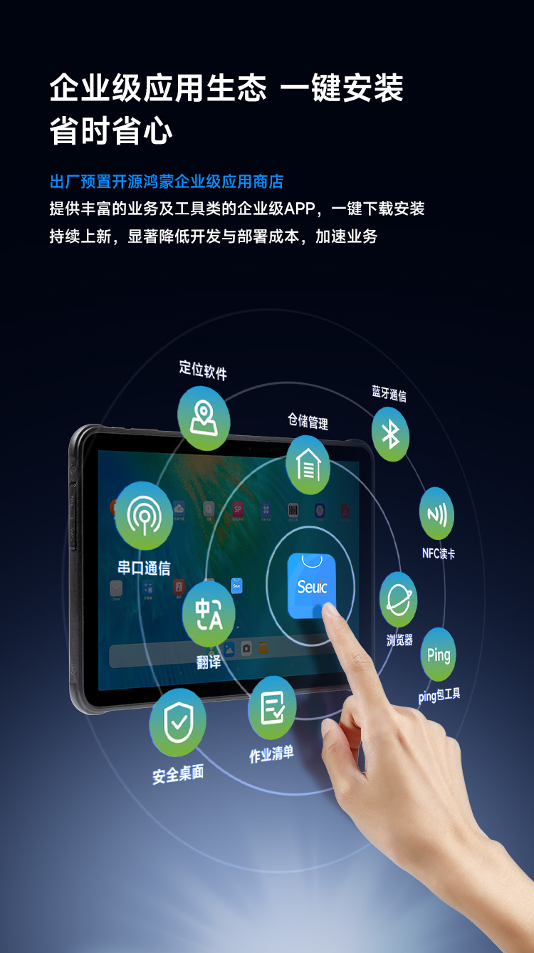 Seuic东集官网