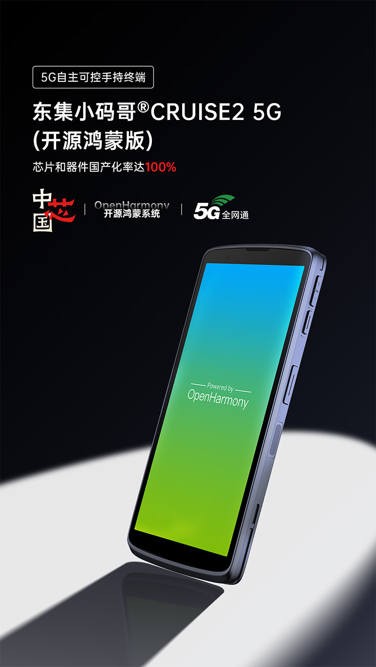 Seuic东集官网
