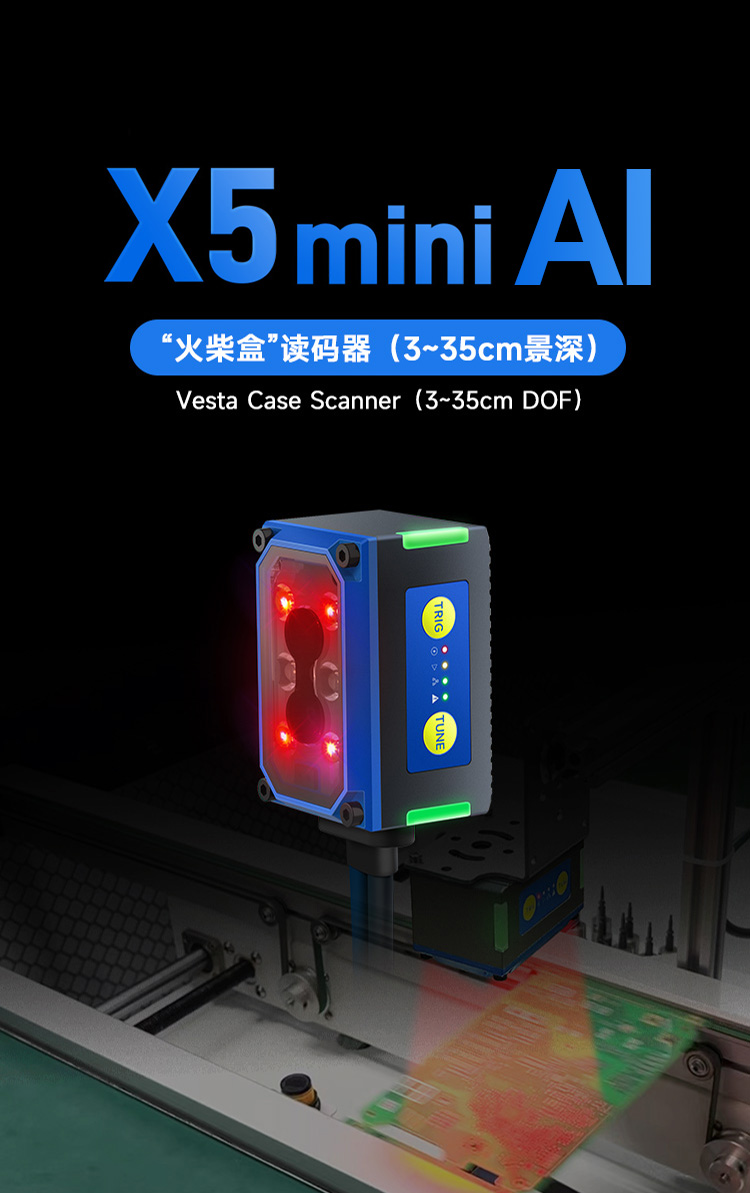 Seuic东集官网