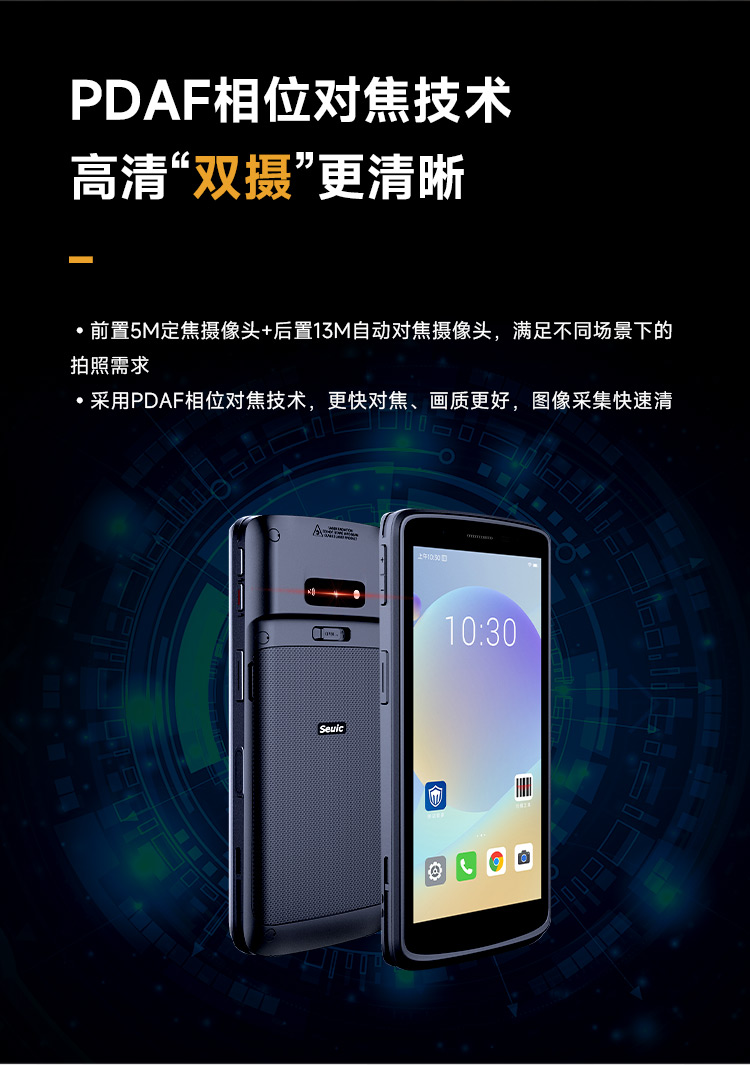 Seuic东集官网
