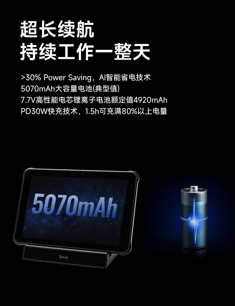 Seuic东集官网