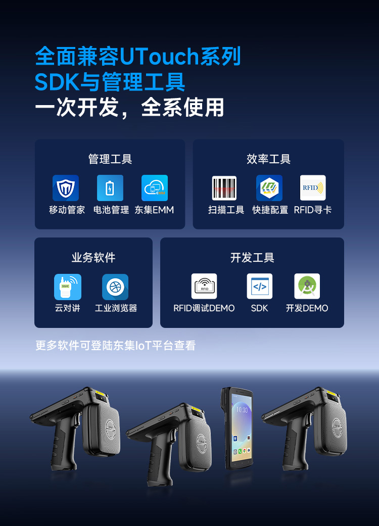 Seuic东集官网