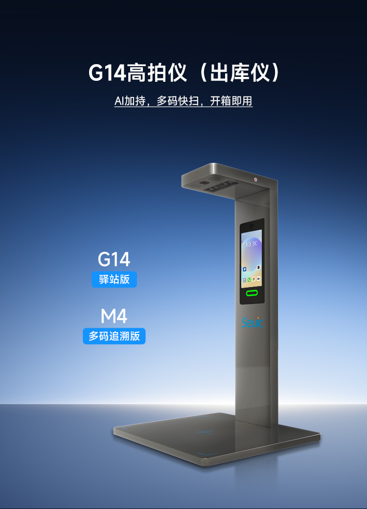Seuic东集官网