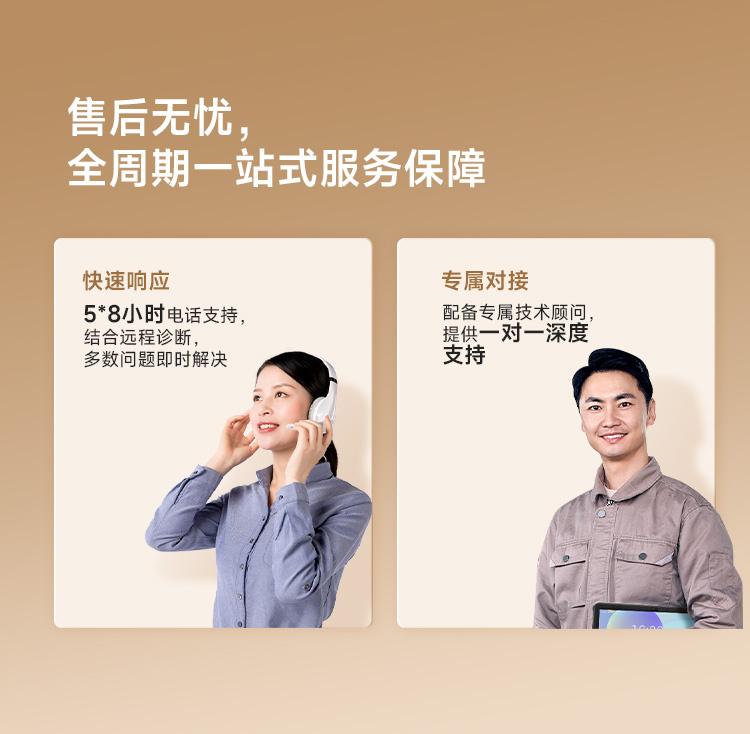 Seuic东集官网