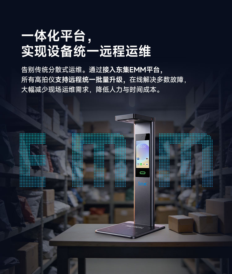 Seuic东集官网