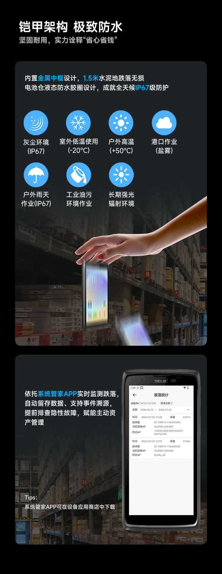 Seuic东集官网