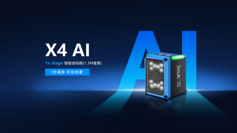 PCB镭雕码用什么读码器读取？视觉读码器 vs 手持方案，一篇讲透