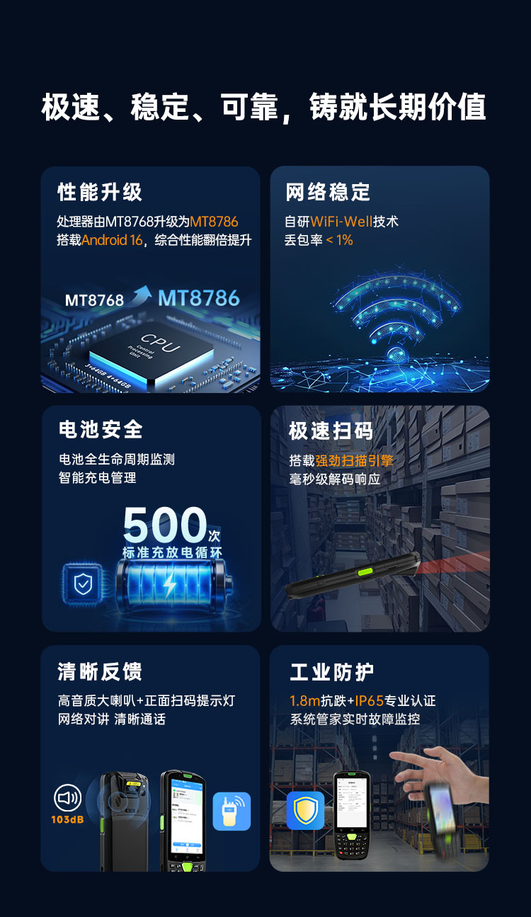 Seuic东集官网