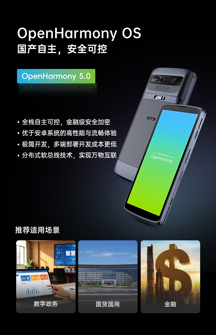 Seuic东集官网