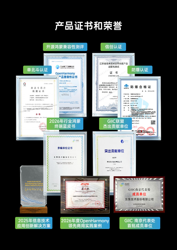 Seuic东集官网