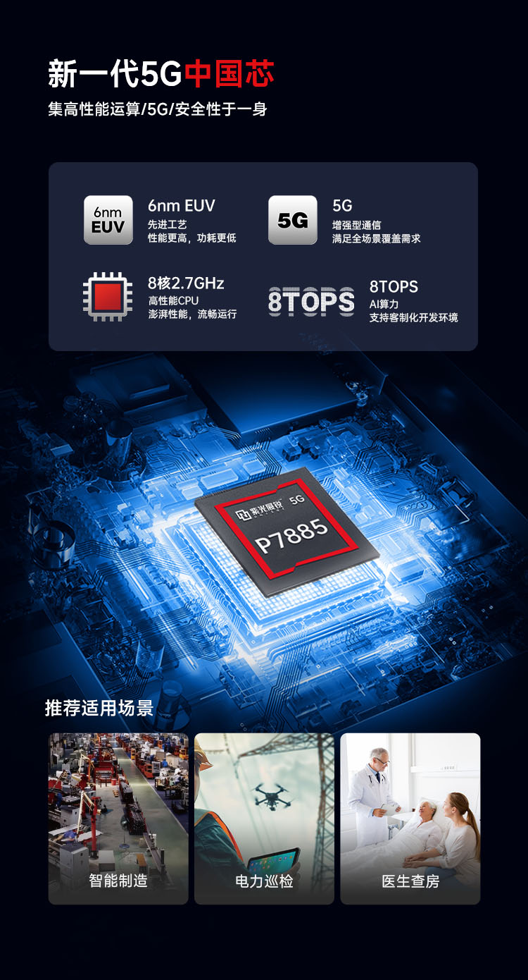 Seuic东集官网