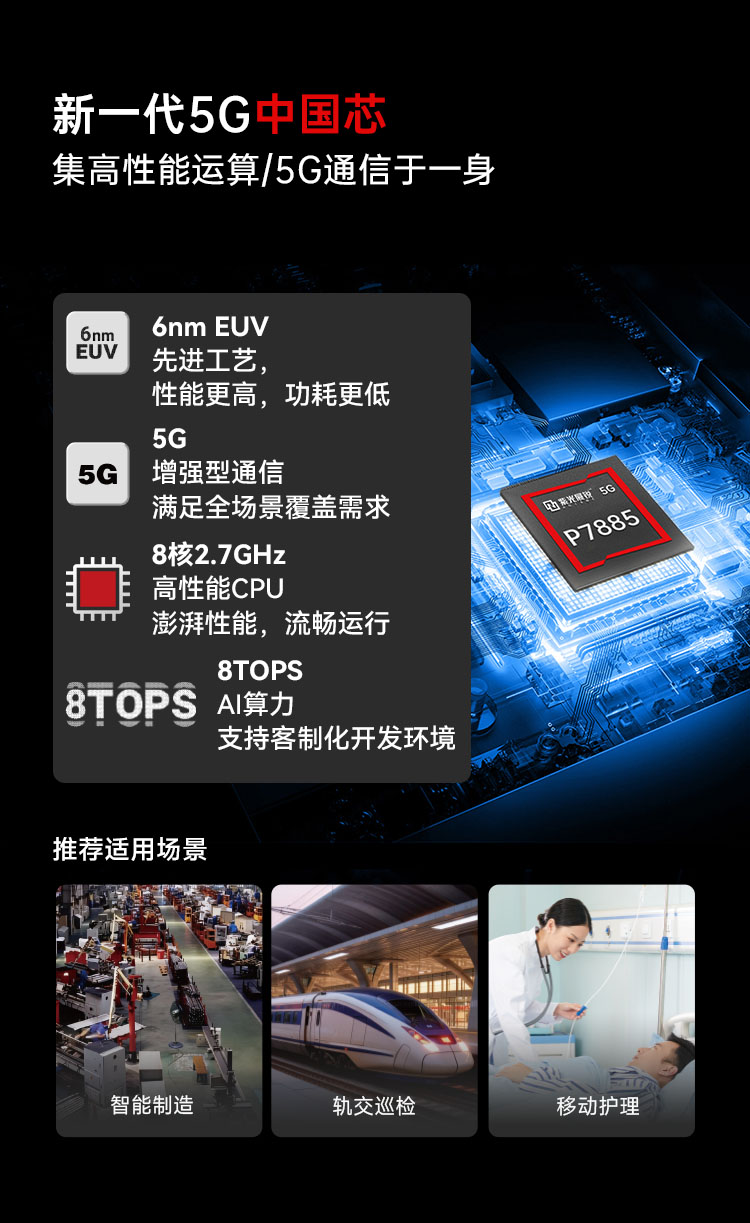 Seuic东集官网